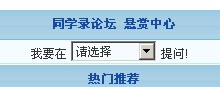 知道